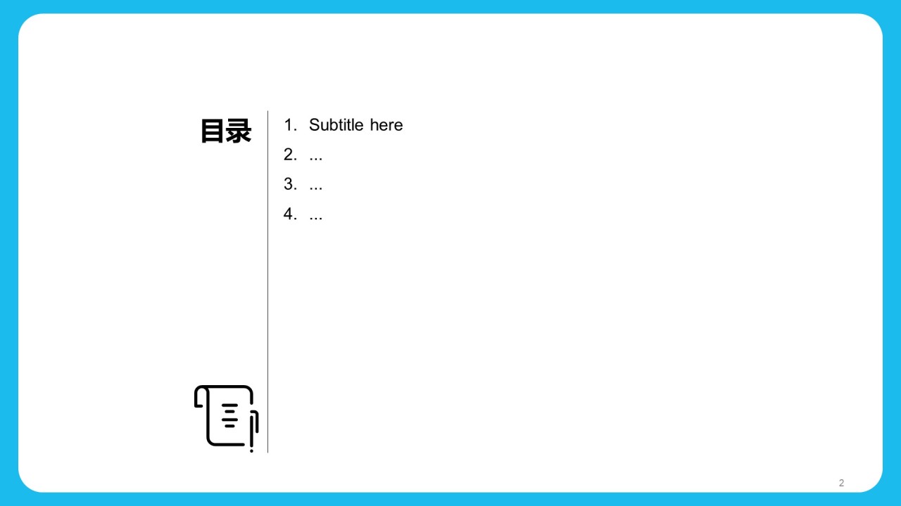 公司销售组年度工作汇报PPT模板