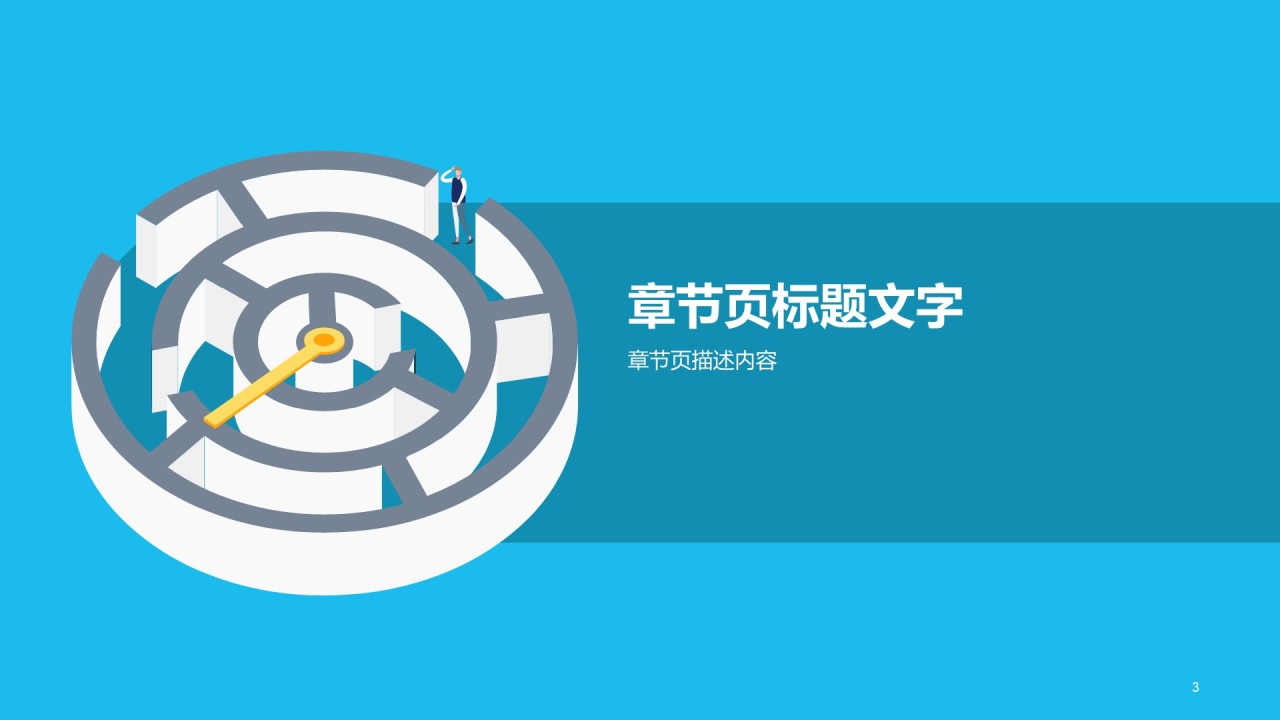 公司销售组年度工作汇报PPT模板