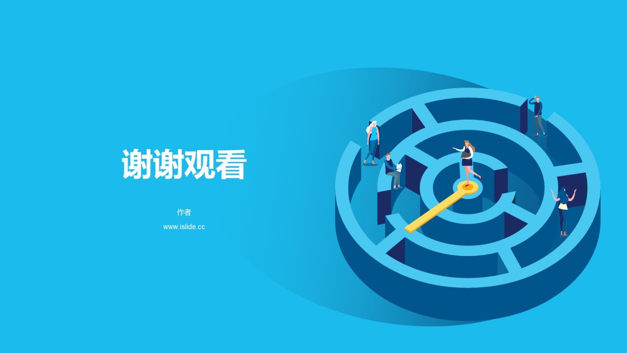 公司销售组年度工作汇报PPT模板