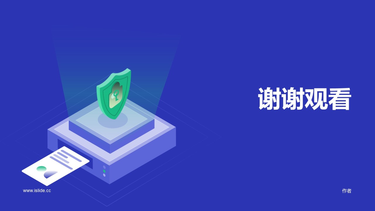 紫色创意互联网研究报告PPT主题