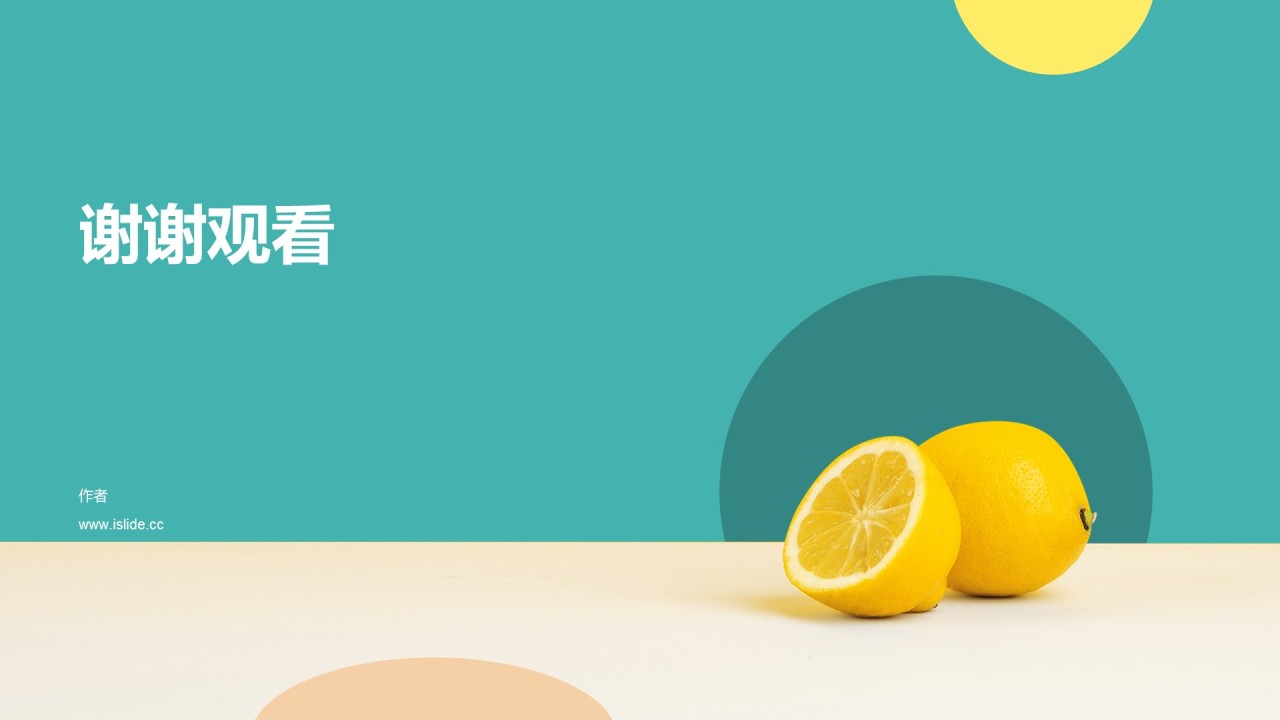 绿色创意食品健康PPT模板