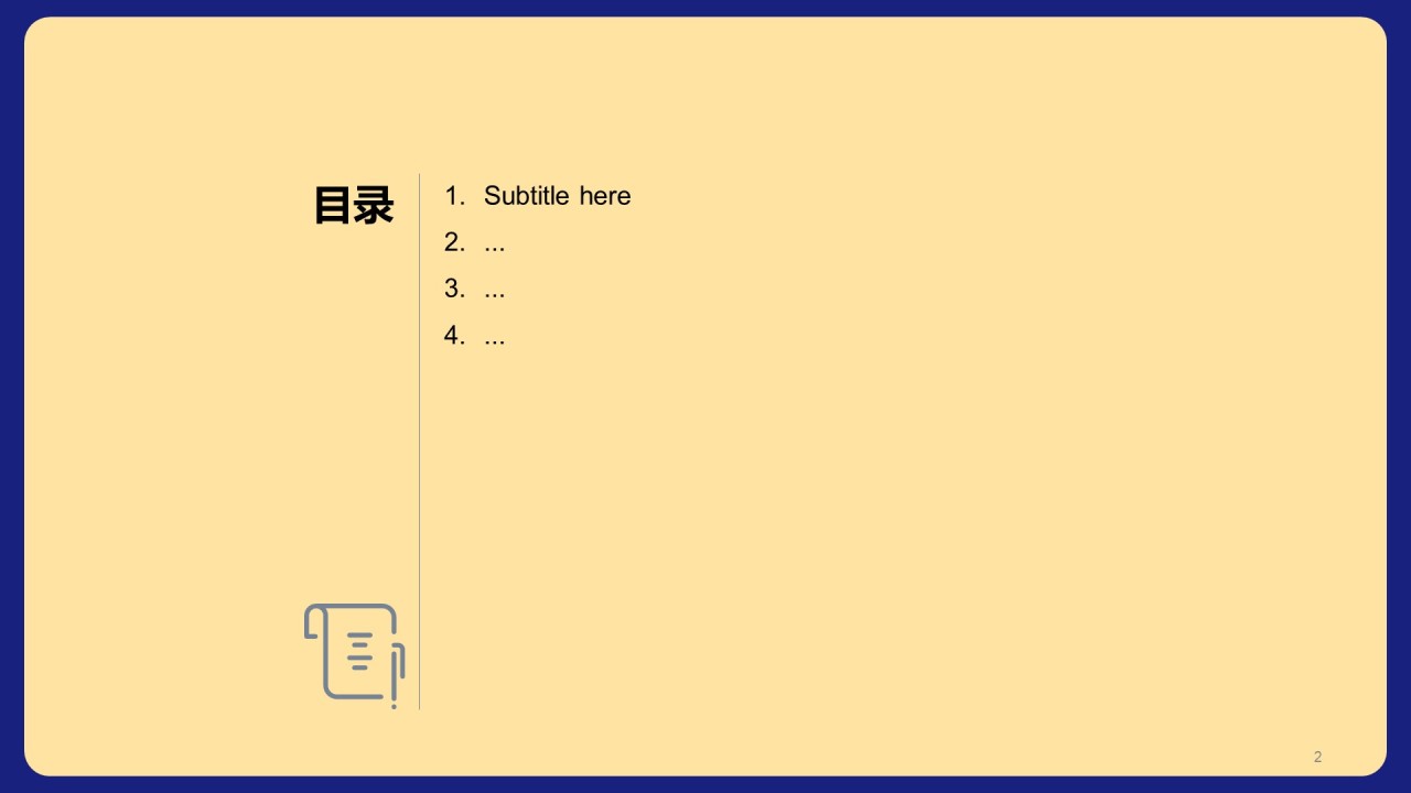 黄色插画毕业答辩PPT主题