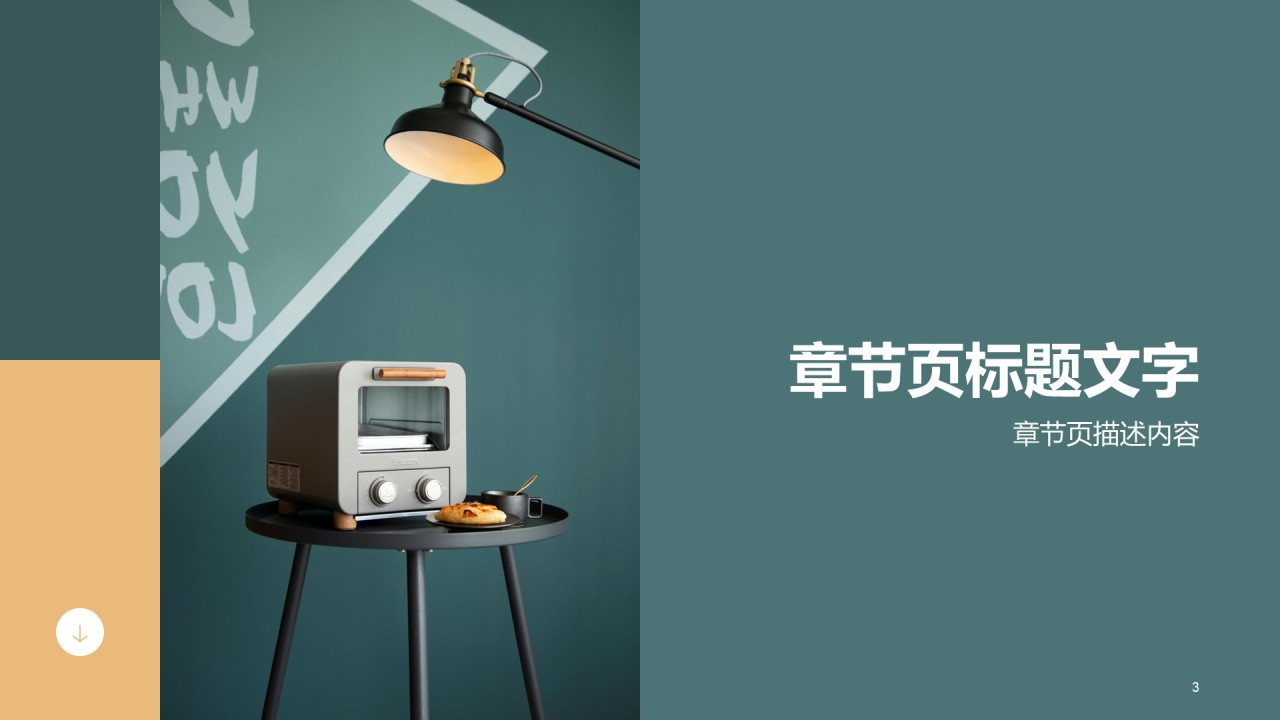 绿色商务现代电子科技市场营销