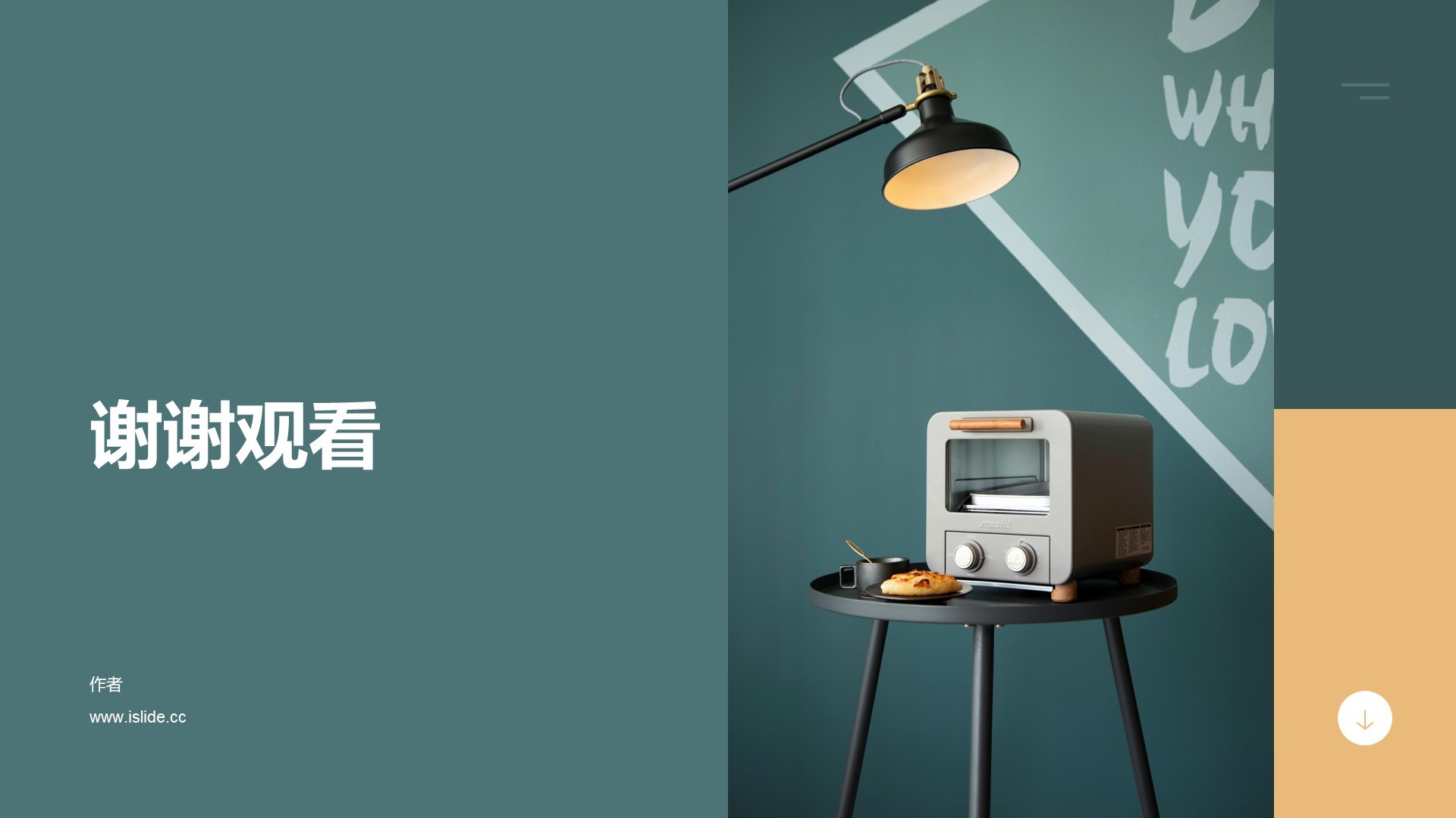 绿色商务现代电子科技市场营销