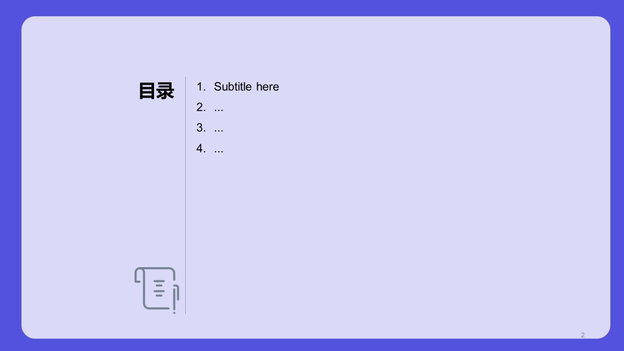 多色插画科技智能培训课件PPT主题