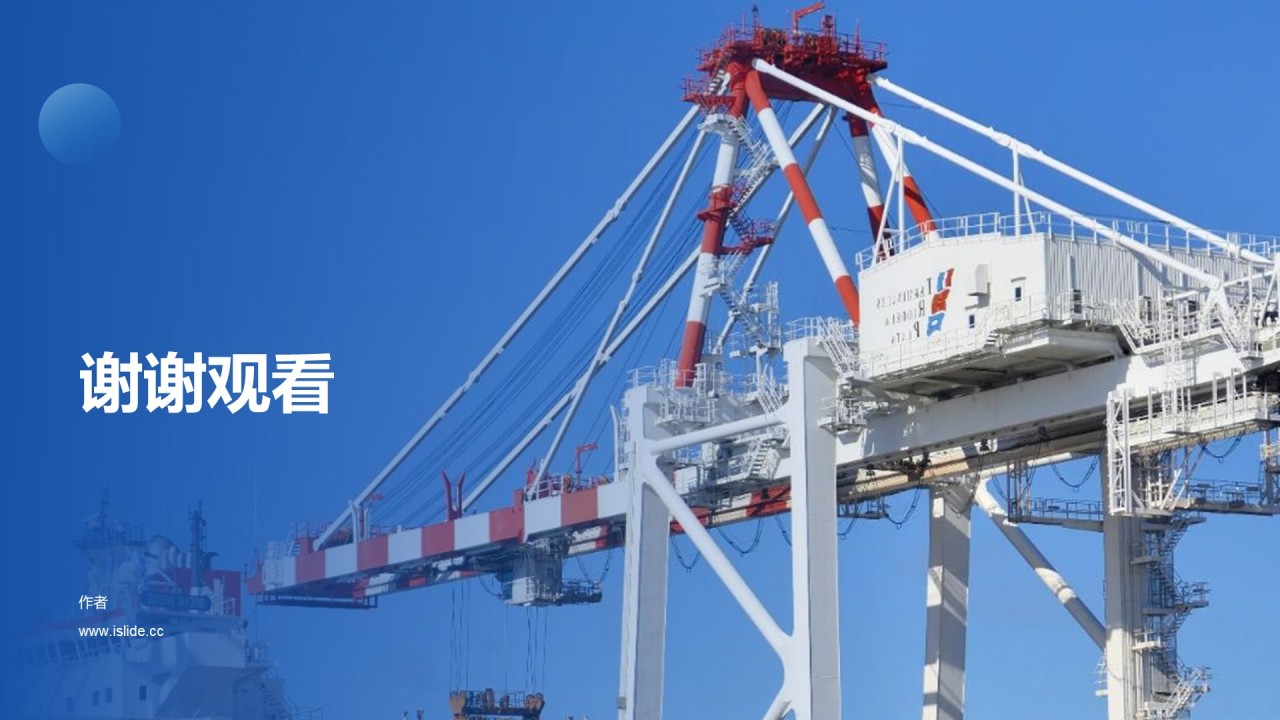 蓝色简约教育培训课件PPT主题