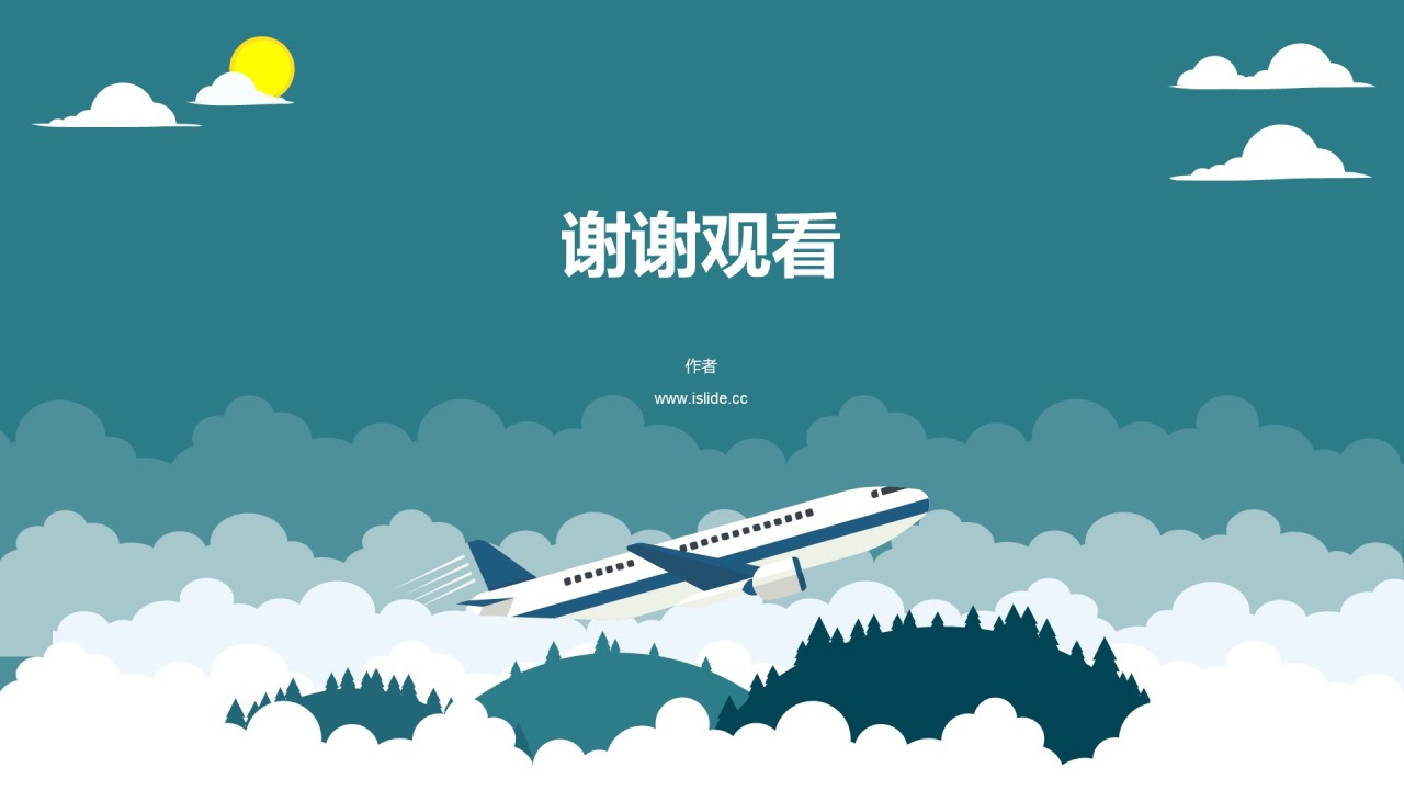 公司部门主管岗位竞聘述职PPT下载