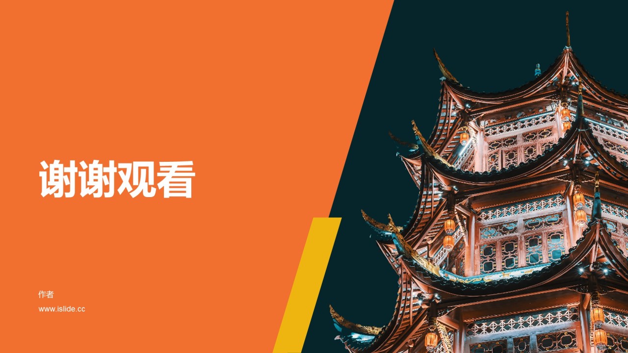 城市文化活动策划PPT主题