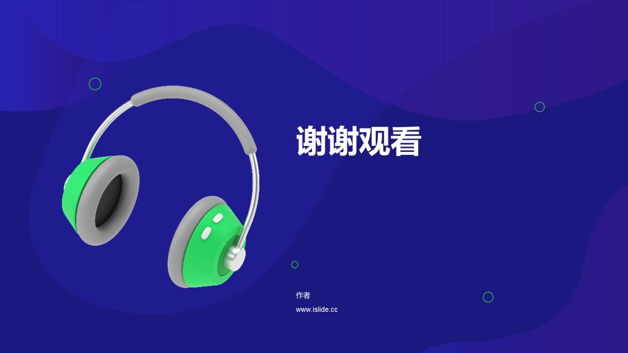 紫色科技智能培训课件PPT主题