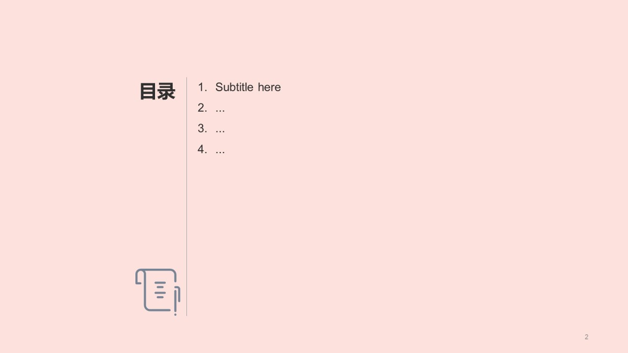 绿色清新环保公益培训课件PPT主题