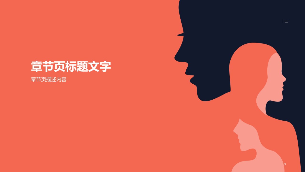 绿色清新环保公益培训课件PPT主题