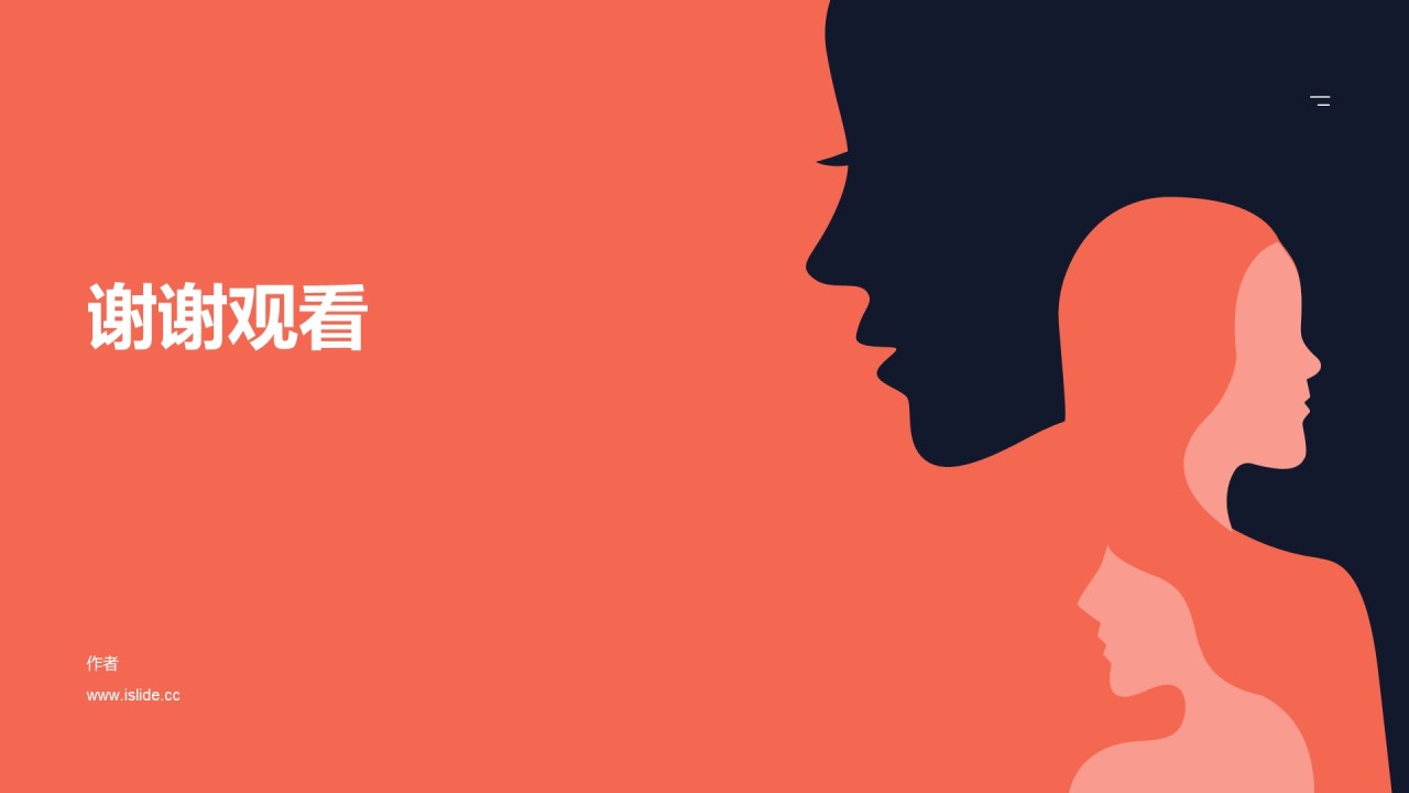 绿色清新环保公益培训课件PPT主题