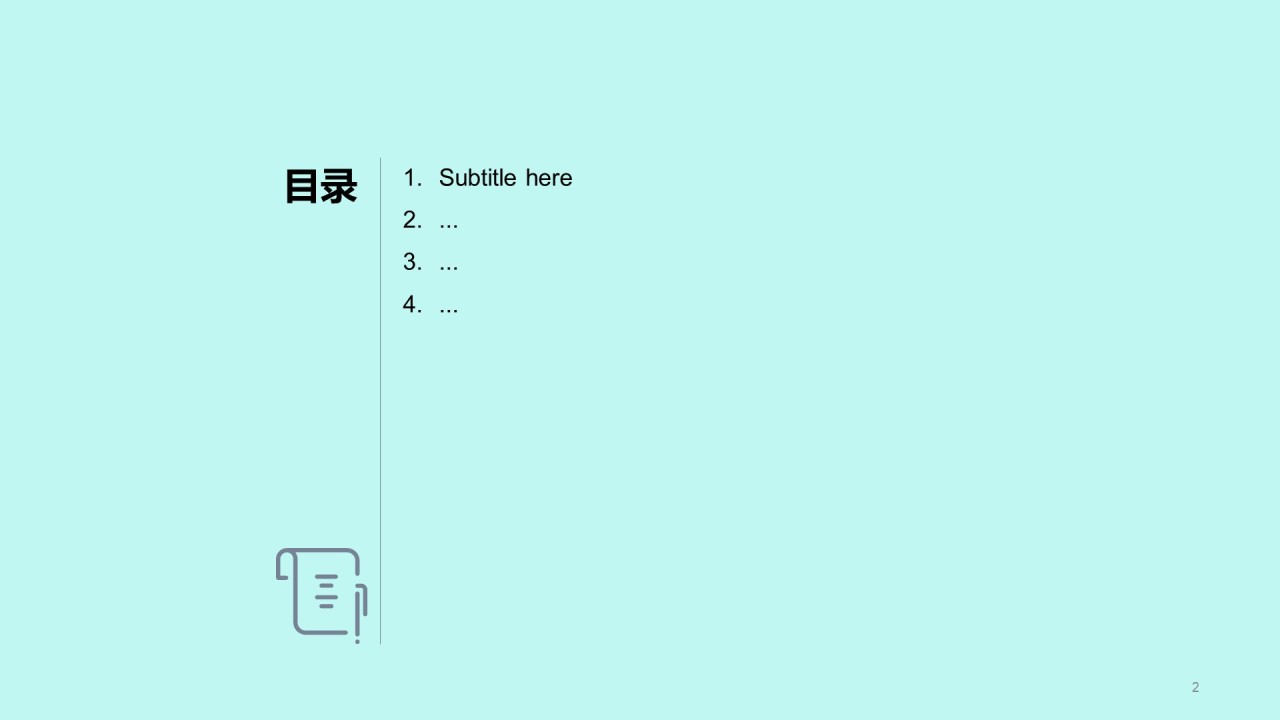 环保行业工作总结PPT模板