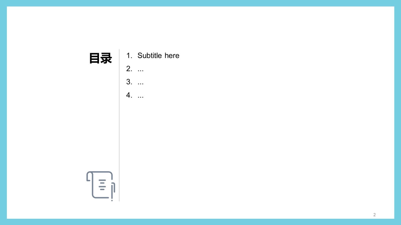 蓝色插画教育培训商业计划书PPT主题
