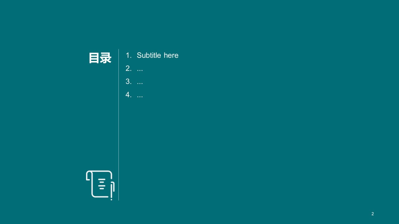 蓝色简约石油能源工作总结PPT
