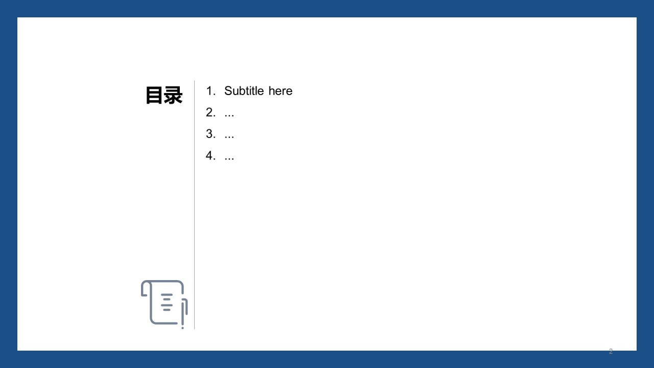 蓝色插画教育办公培训课件PPT主题