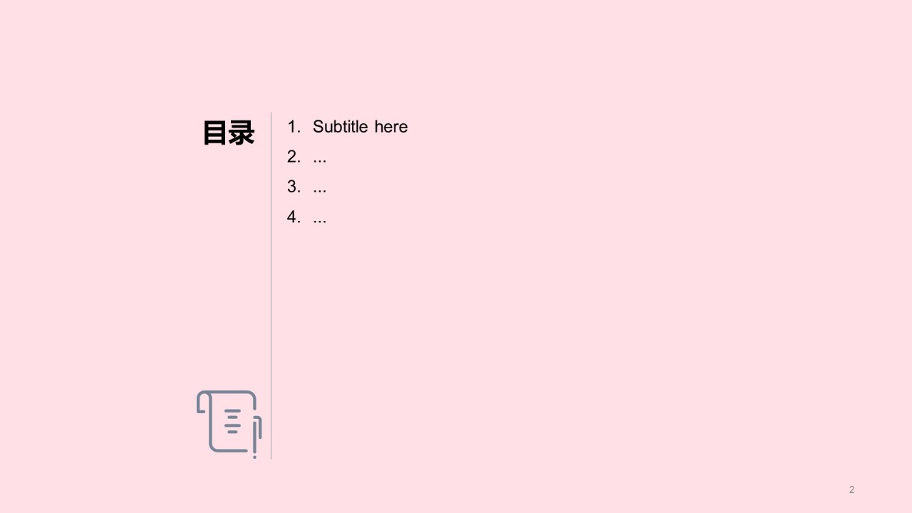 粉色插画互联网述职PPT主题