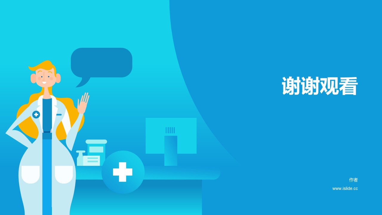 医疗行业知识技能培训课件PPT素材