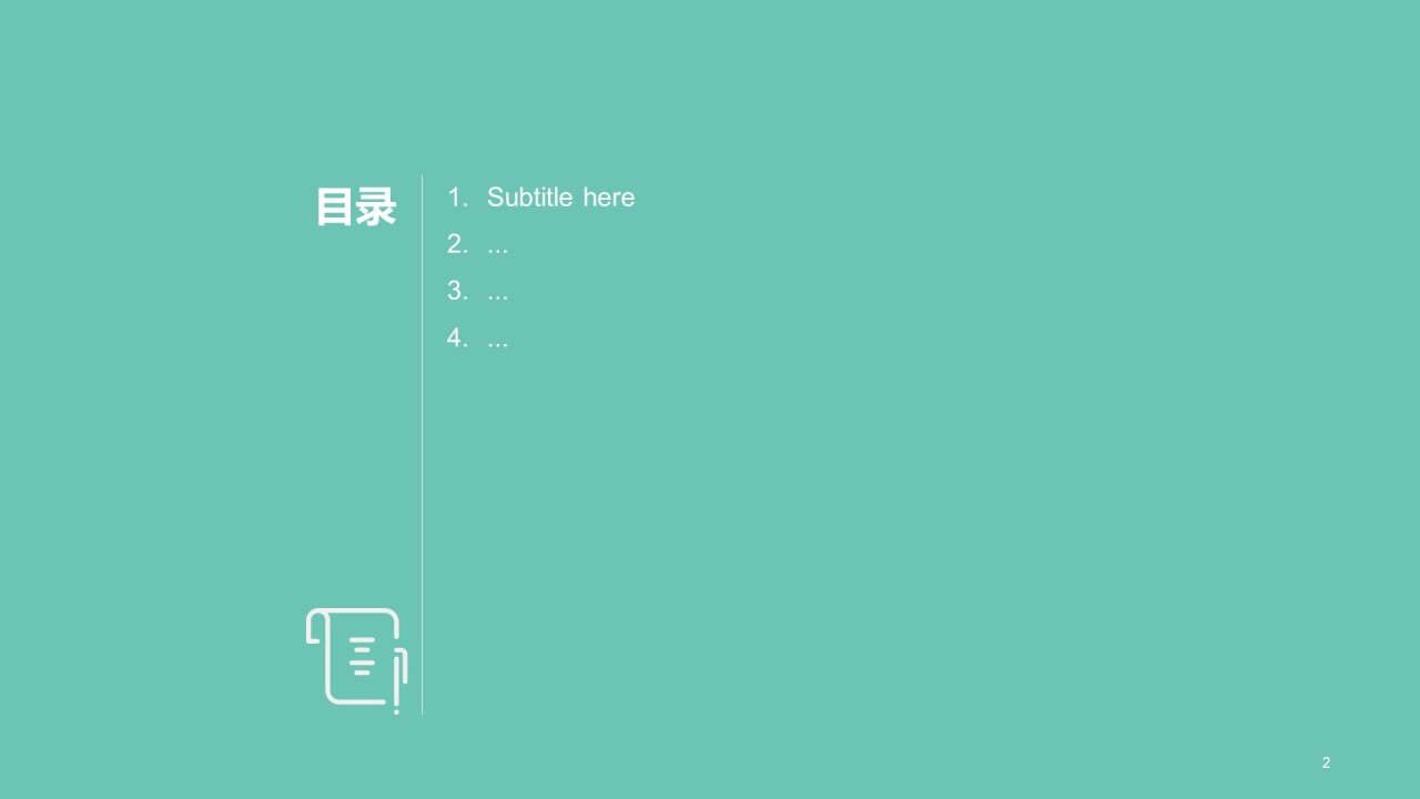 公司新年工作计划汇报PPT