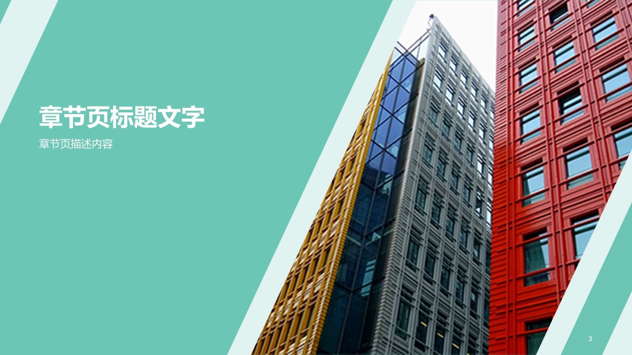 公司新年工作计划汇报PPT