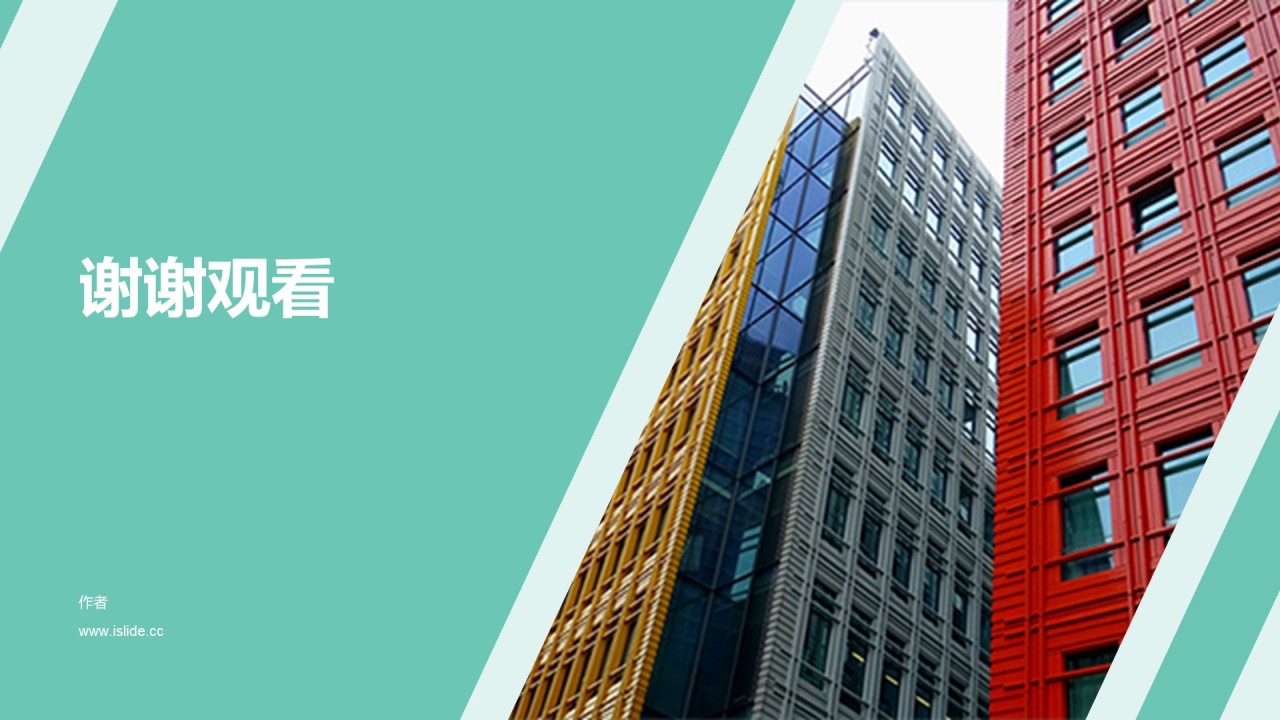 公司新年工作计划汇报PPT