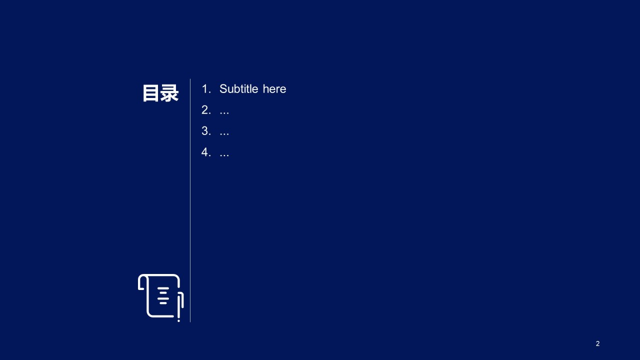 蓝色生物科技医疗PPT主题
