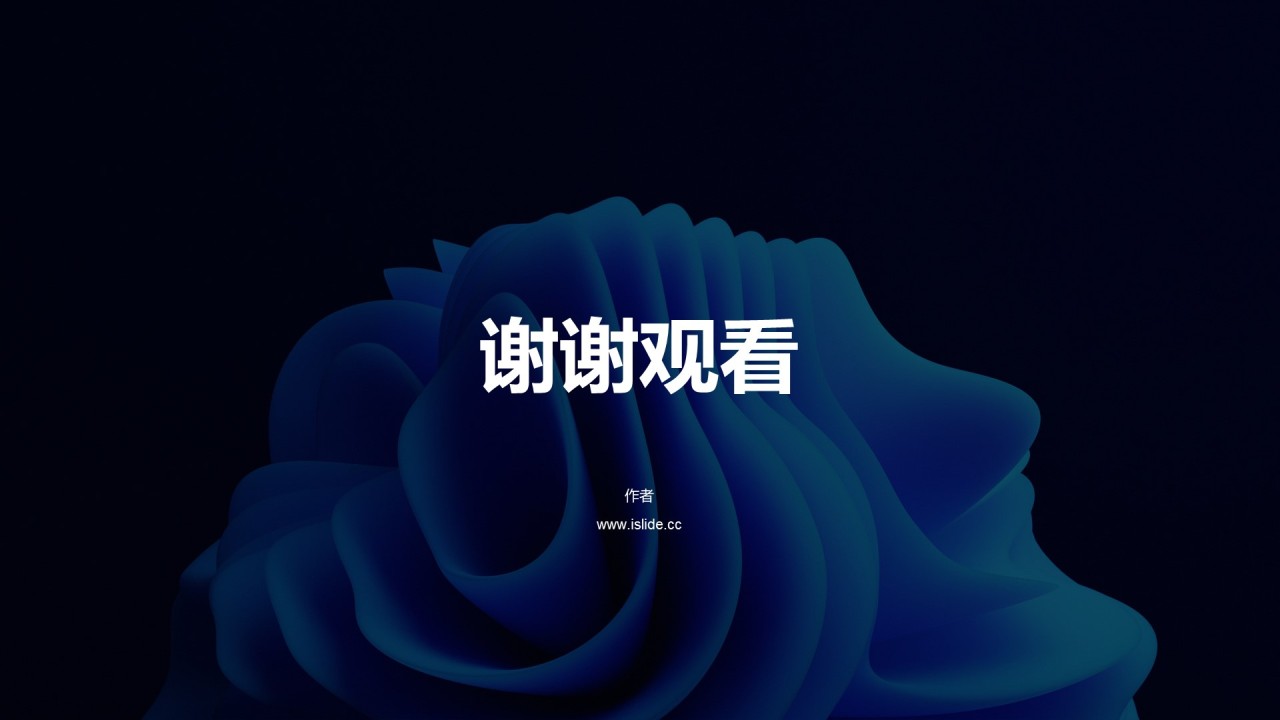 蓝色生物科技医疗PPT主题