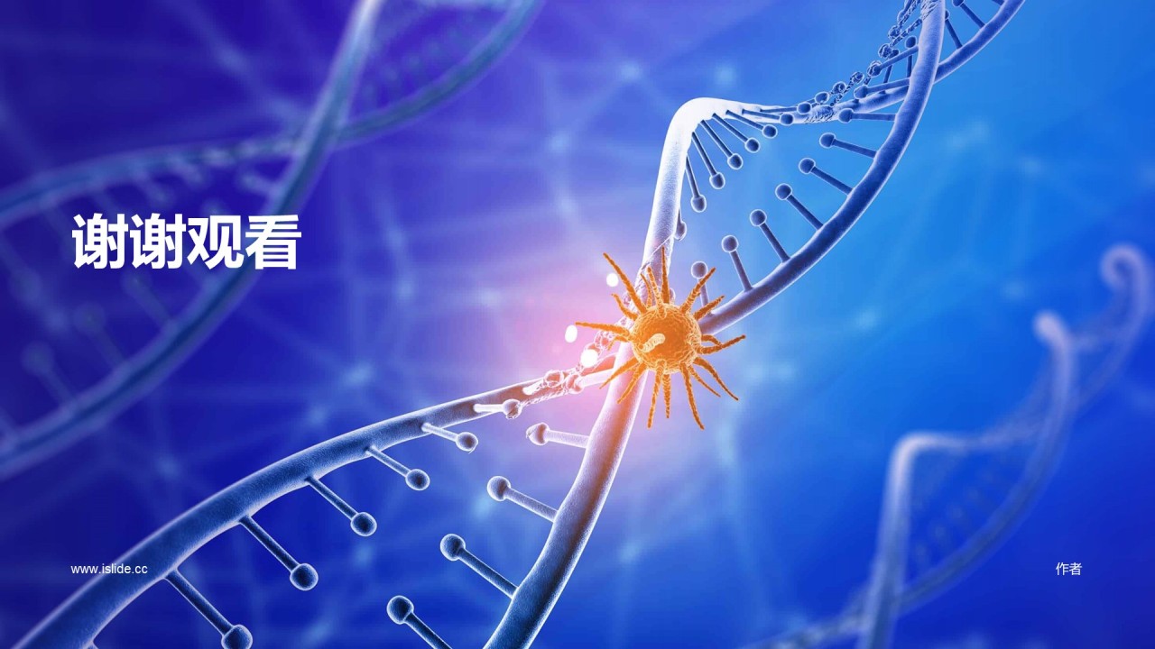 医疗课件培训课件PPT主题