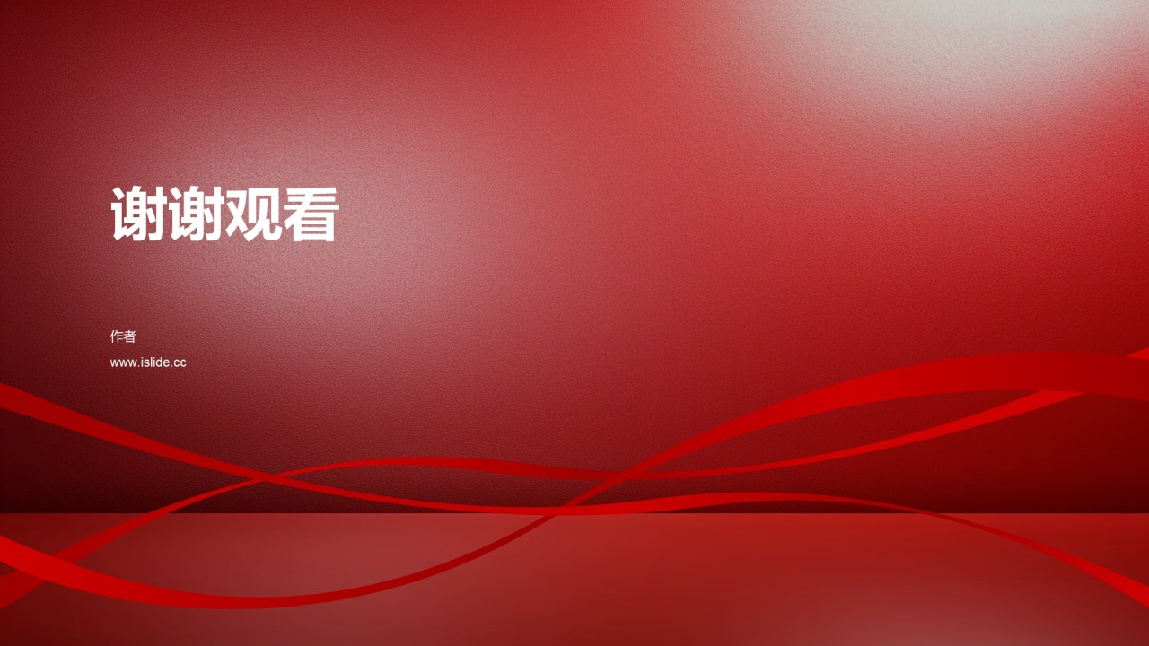 红色喜庆党政党建庆典PPT主题