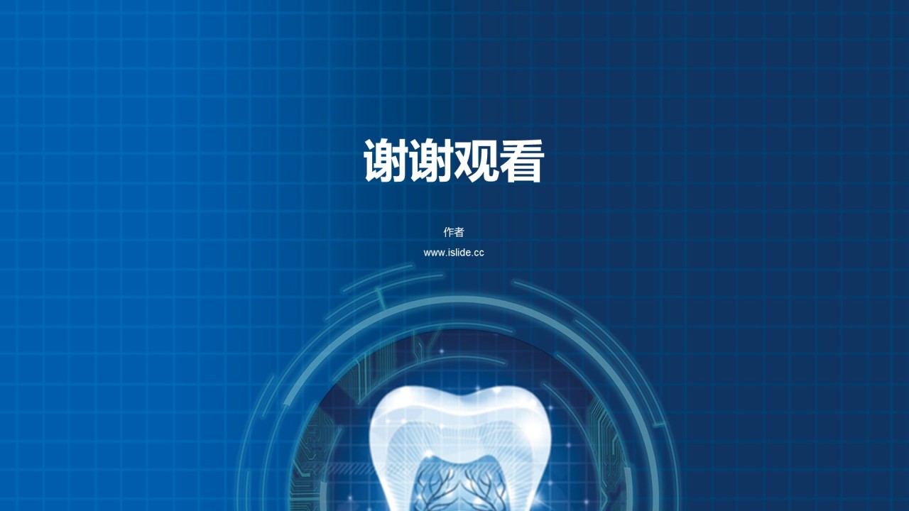 医疗牙科知识技能培训课件PPT