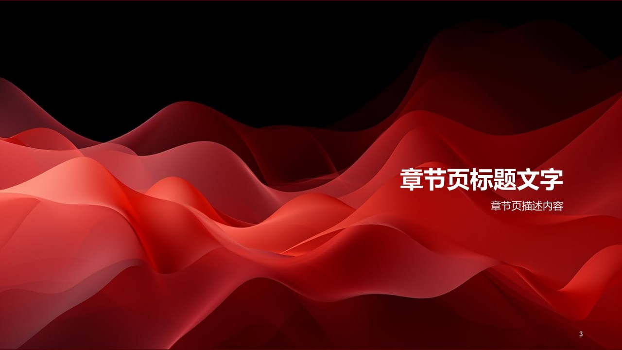 红色喜庆党政党建工作总结PPT主题