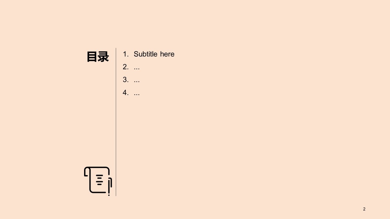 简约商务工作总结PPT主题