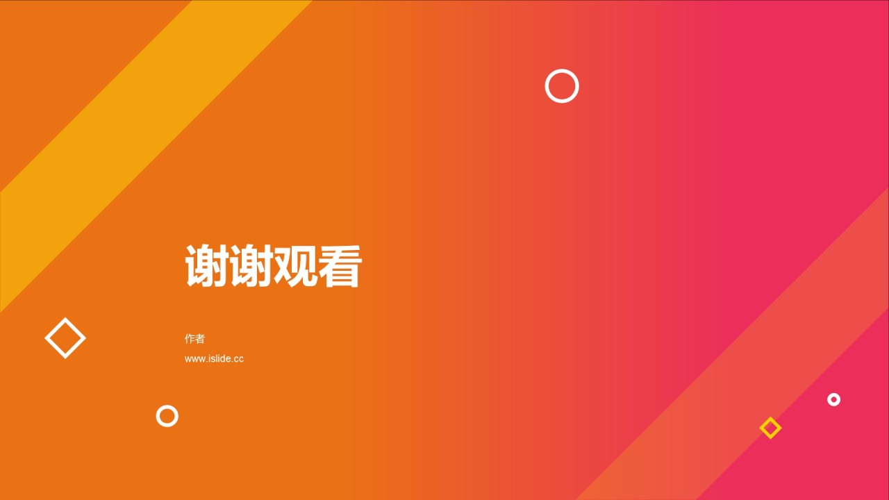简约商务工作总结PPT主题