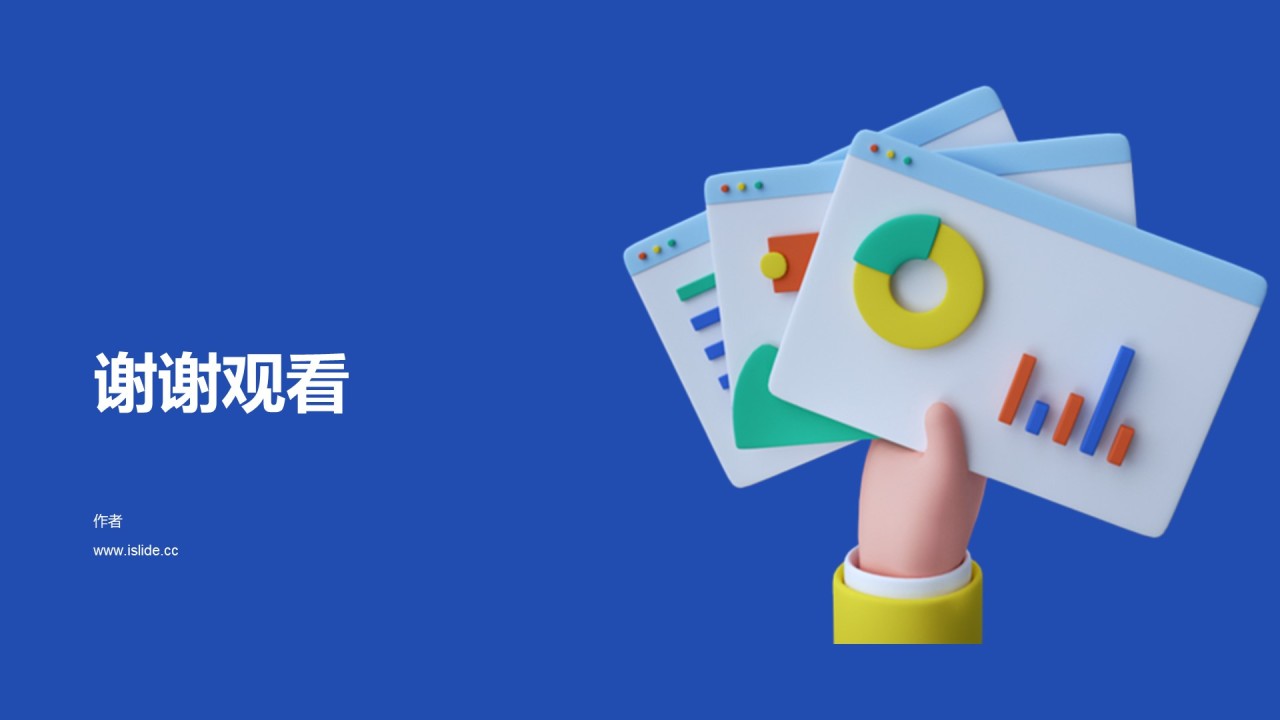 多色创意3D培训课件PPT主题