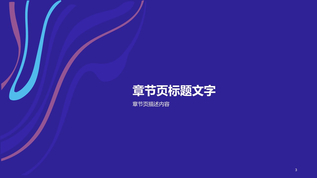 蓝紫色创意团队技能培训课件PPT