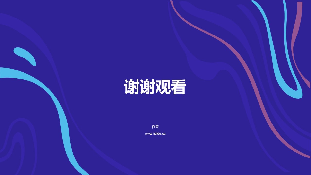 蓝紫色创意团队技能培训课件PPT