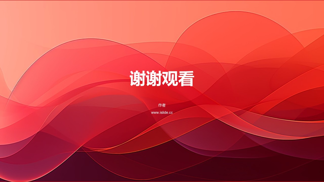红色中国风喜庆节日庆典培训课件PPT主题