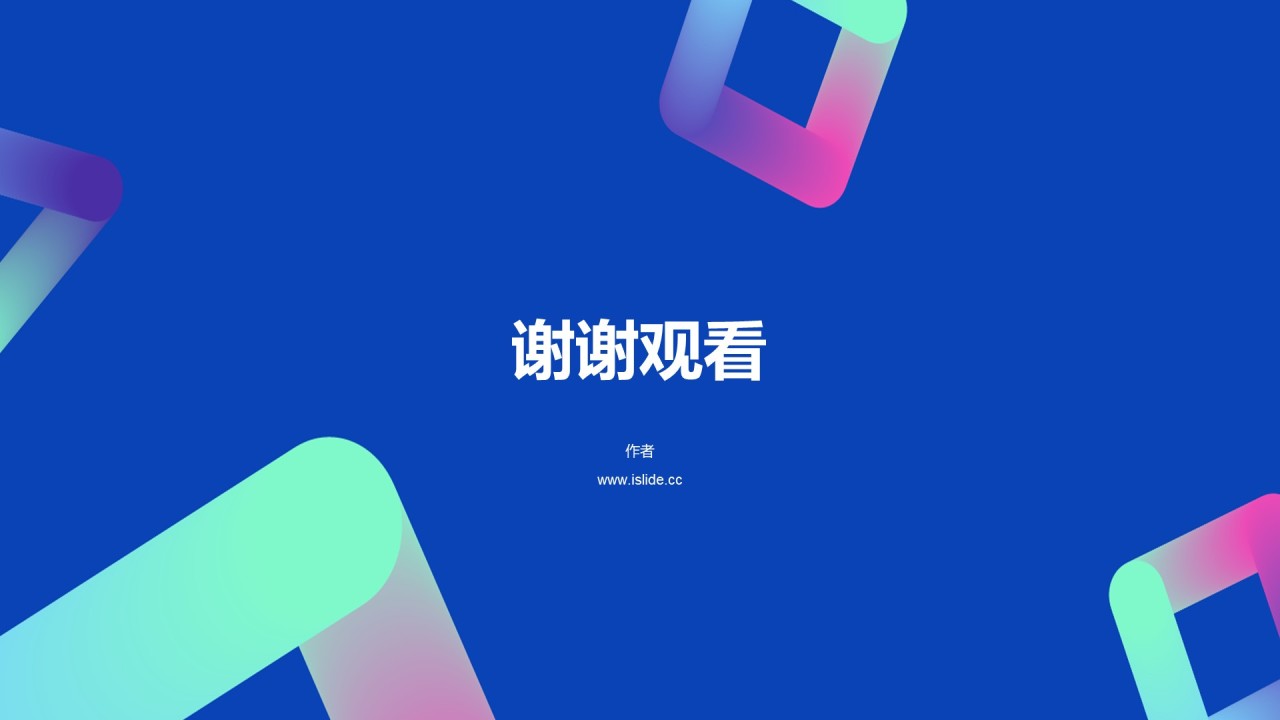 多色简约工作总结PPT主题