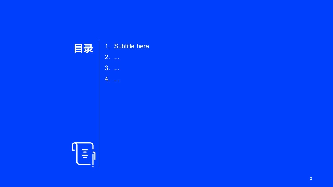 蓝色插画公司年度销售计划书PPT模版