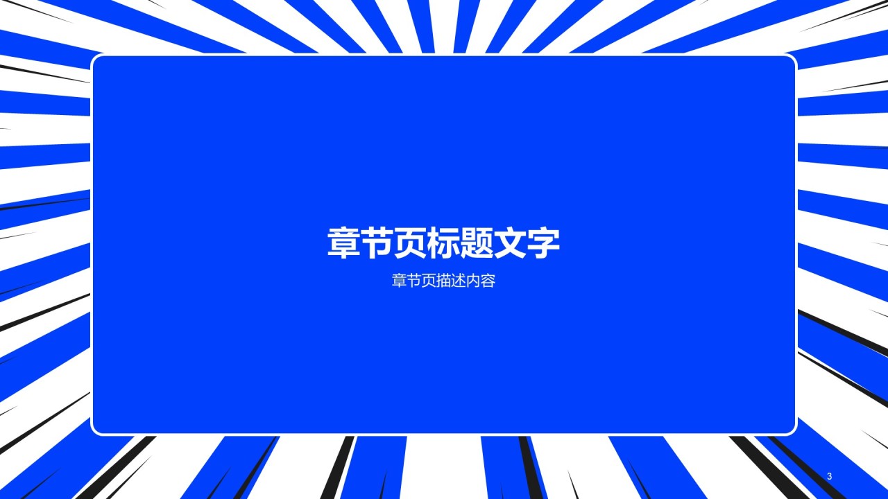 蓝色插画公司年度销售计划书PPT模版