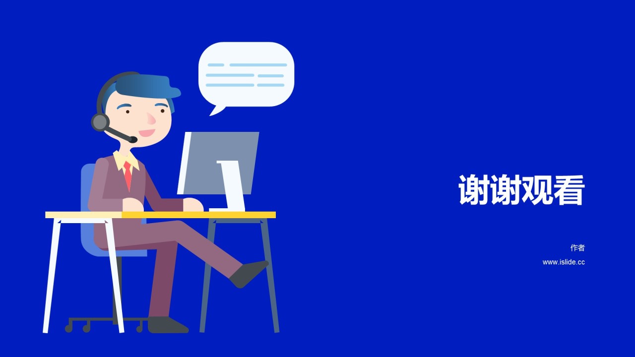 蓝色插画公司年度销售计划书PPT模版