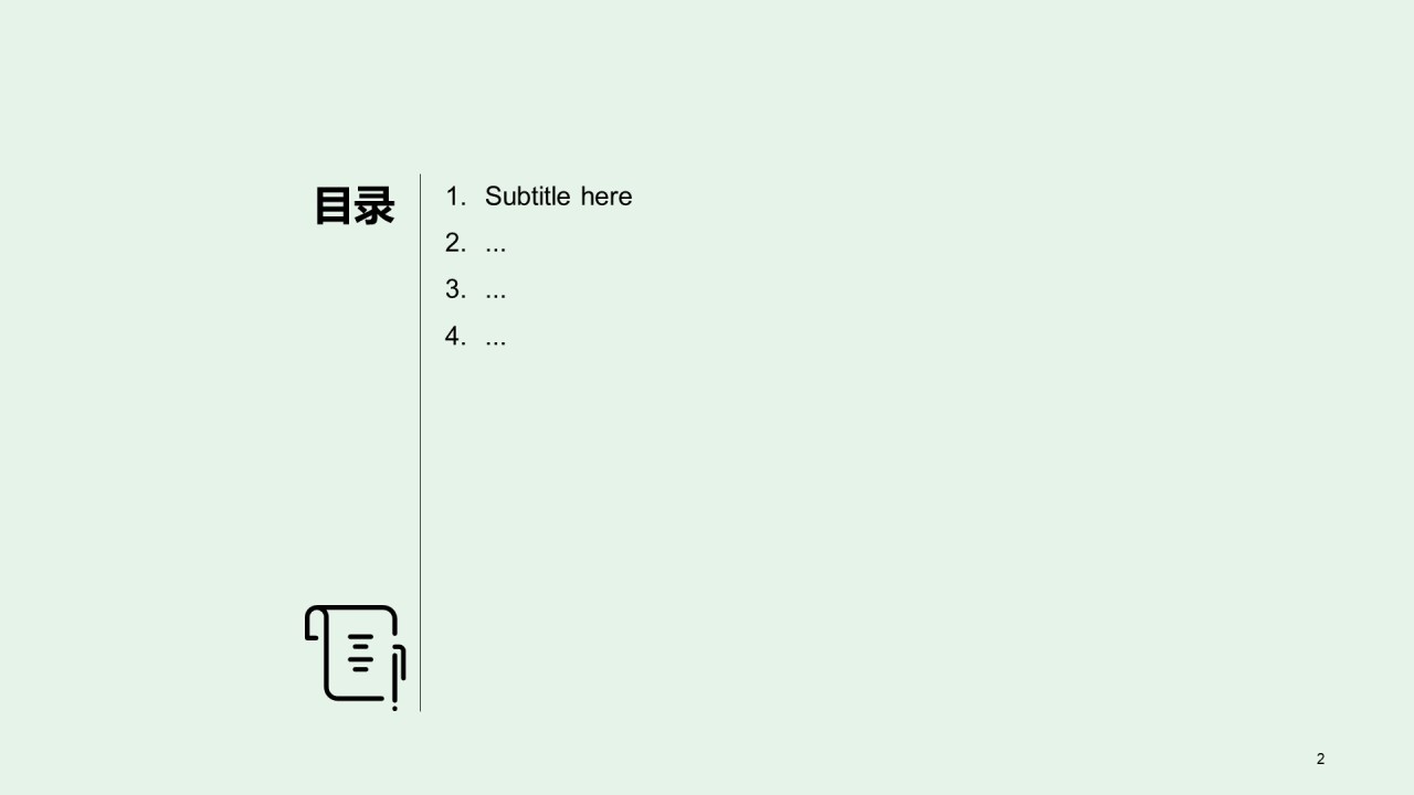 儿童节节日庆典活动通用PPT