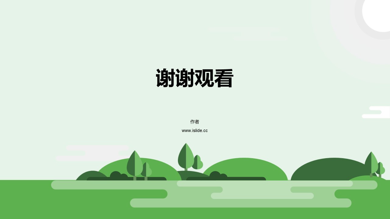 儿童节节日庆典活动通用PPT