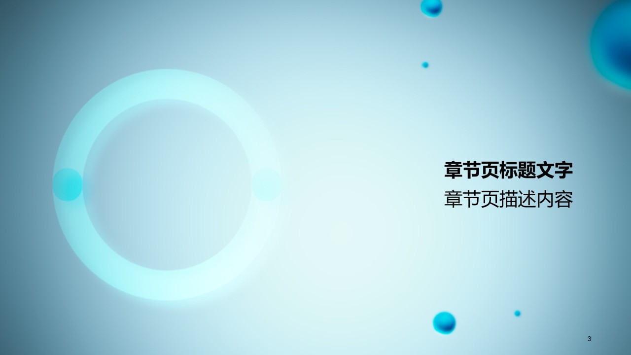 生物医药年度工作汇报PPT模板