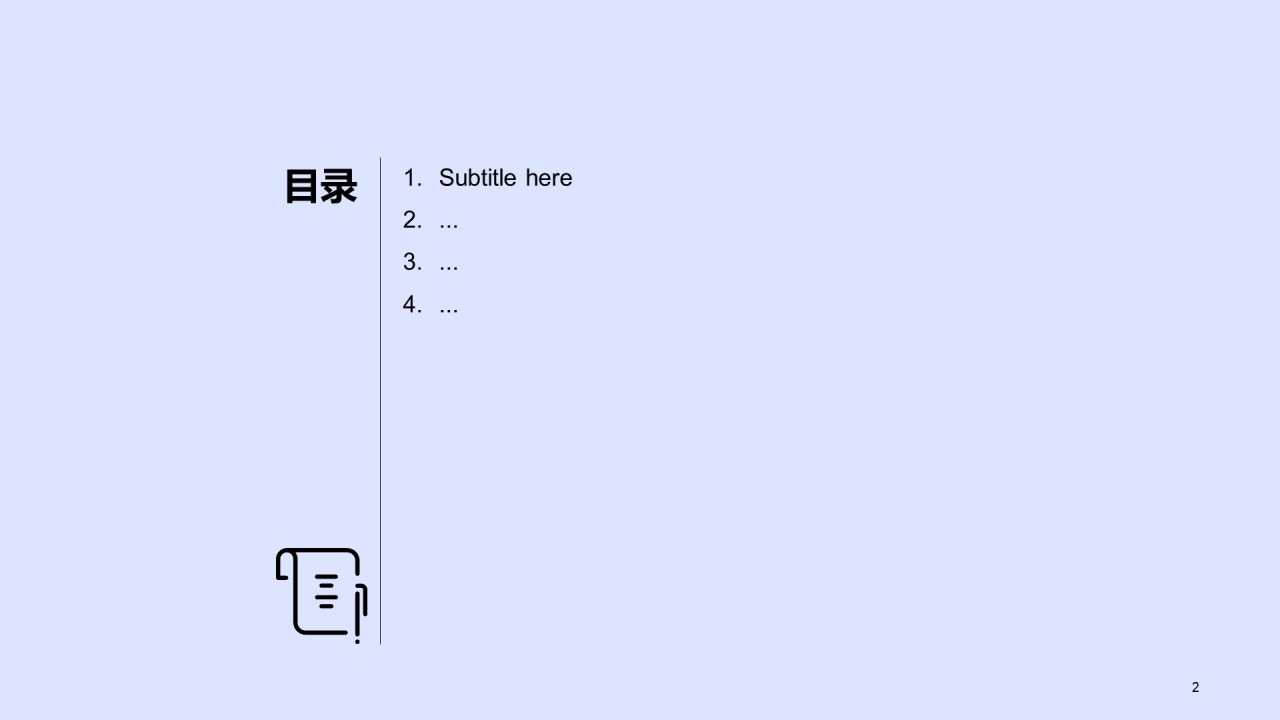 教育培训项目管理培训课件模版