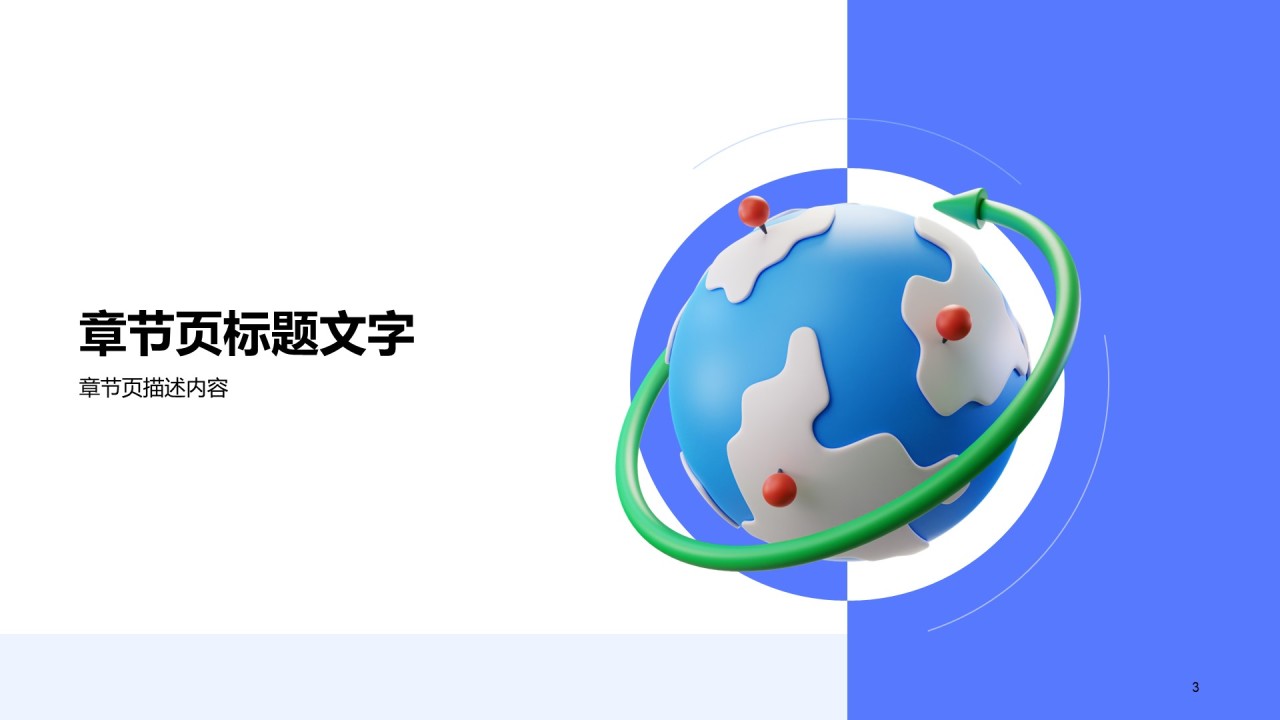 教育培训项目管理培训课件模版