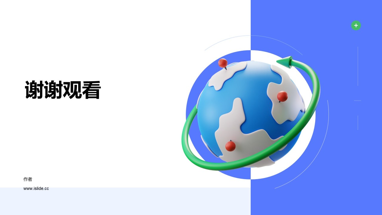 教育培训项目管理培训课件模版