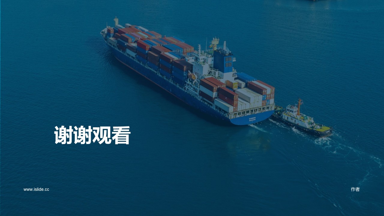 蓝色商务交通运输工作总结PPT主题