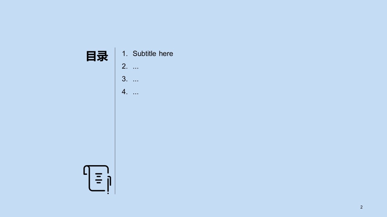 蓝色插画低碳公益环保发布会活动PPT模板