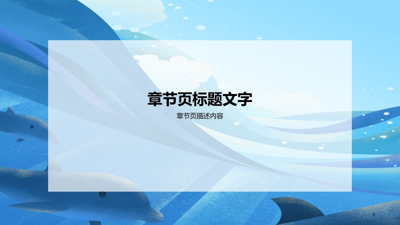 蓝色插画低碳公益环保发布会活动PPT模板